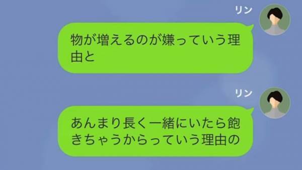 彼は執拗に”お泊りデート”を拒否！？「私”浮気”されてるのかな…」彼氏を見張った結果→浮気相手の”まさかの正体”にショック…