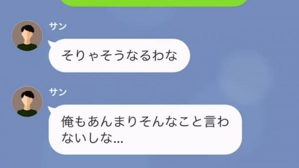 彼は執拗に”お泊りデート”を拒否！？「私”浮気”されてるのかな…」彼氏を見張った結果→浮気相手の”まさかの正体”にショック…