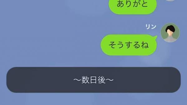 彼は執拗に”お泊りデート”を拒否！？「私”浮気”されてるのかな…」彼氏を見張った結果→浮気相手の”まさかの正体”にショック…