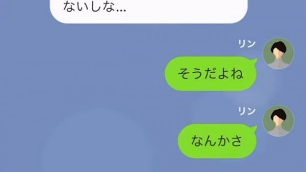 彼は執拗に”お泊りデート”を拒否！？「私”浮気”されてるのかな…」彼氏を見張った結果→浮気相手の”まさかの正体”にショック…