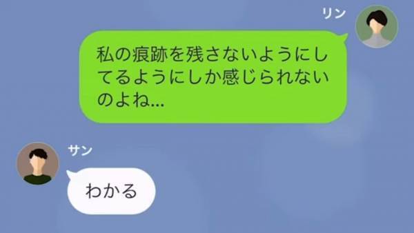 彼は執拗に”お泊りデート”を拒否！？「私”浮気”されてるのかな…」彼氏を見張った結果→浮気相手の”まさかの正体”にショック…