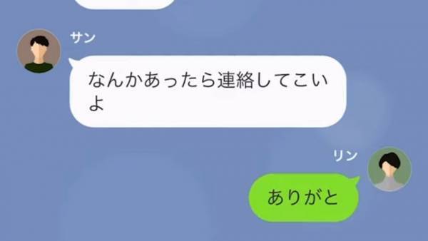 彼は執拗に”お泊りデート”を拒否！？「私”浮気”されてるのかな…」彼氏を見張った結果→浮気相手の”まさかの正体”にショック…