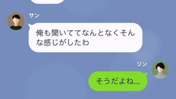 彼は執拗に”お泊りデート”を拒否！？「私”浮気”されてるのかな…」彼氏を見張った結果→浮気相手の”まさかの正体”にショック…