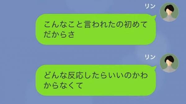 彼は執拗に”お泊りデート”を拒否！？「私”浮気”されてるのかな…」彼氏を見張った結果→浮気相手の”まさかの正体”にショック…