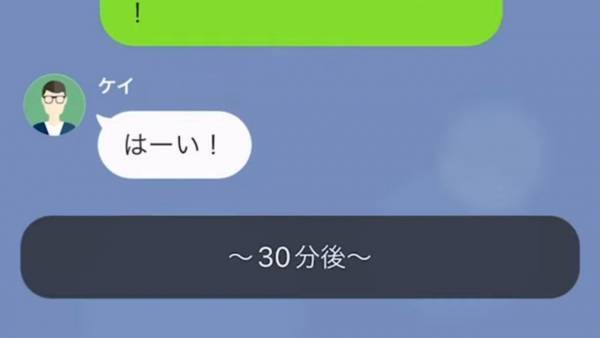 彼氏の家に来たのに「一瞬外出しないといけなくて…」予定をすっぽかして外出する彼氏！？怪しい行動を疑うと…→浮気相手の”正体”に衝撃！