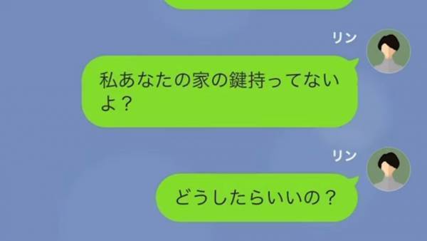 彼氏の家に来たのに「一瞬外出しないといけなくて…」予定をすっぽかして外出する彼氏！？怪しい行動を疑うと…→浮気相手の”正体”に衝撃！