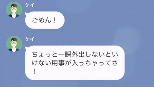 彼氏の家に来たのに「一瞬外出しないといけなくて…」予定をすっぽかして外出する彼氏！？怪しい行動を疑うと…→浮気相手の”正体”に衝撃！