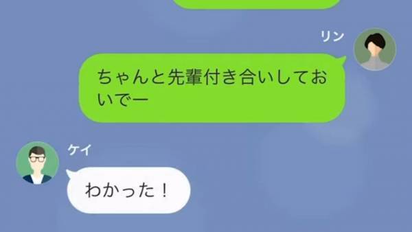 彼氏の家に来たのに「一瞬外出しないといけなくて…」予定をすっぽかして外出する彼氏！？怪しい行動を疑うと…→浮気相手の”正体”に衝撃！
