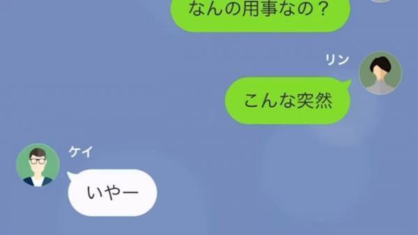 彼氏の家に来たのに「一瞬外出しないといけなくて…」予定をすっぽかして外出する彼氏！？怪しい行動を疑うと…→浮気相手の”正体”に衝撃！