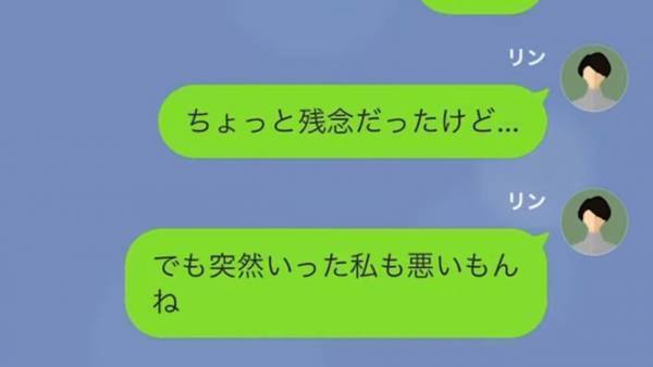 彼氏の家に来たのに「一瞬外出しないといけなくて…」予定をすっぽかして外出する彼氏！？怪しい行動を疑うと…→浮気相手の”正体”に衝撃！