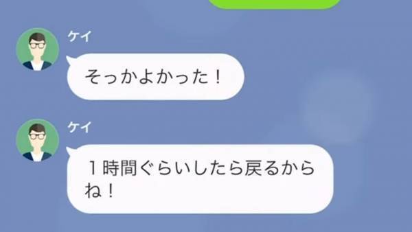 彼氏の家に来たのに「一瞬外出しないといけなくて…」予定をすっぽかして外出する彼氏！？怪しい行動を疑うと…→浮気相手の”正体”に衝撃！