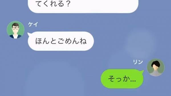 彼氏の家に来たのに「一瞬外出しないといけなくて…」予定をすっぽかして外出する彼氏！？怪しい行動を疑うと…→浮気相手の”正体”に衝撃！