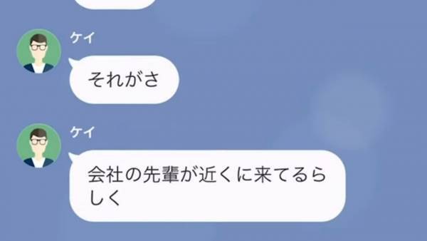 彼氏の家に来たのに「一瞬外出しないといけなくて…」予定をすっぽかして外出する彼氏！？怪しい行動を疑うと…→浮気相手の”正体”に衝撃！
