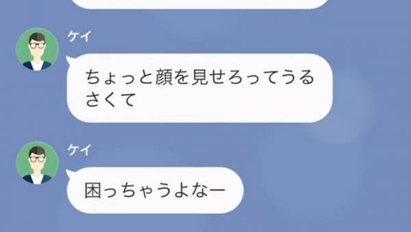 彼氏の家に来たのに「一瞬外出しないといけなくて…」予定をすっぽかして外出する彼氏！？怪しい行動を疑うと…→浮気相手の”正体”に衝撃！