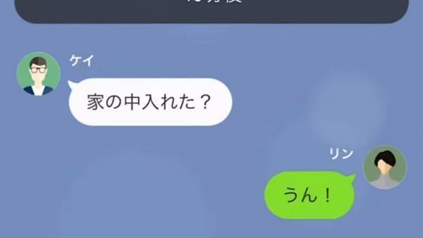 彼氏の家に来たのに「一瞬外出しないといけなくて…」予定をすっぽかして外出する彼氏！？怪しい行動を疑うと…→浮気相手の”正体”に衝撃！