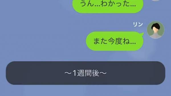 彼氏の家に来たのに「一瞬外出しないといけなくて…」予定をすっぽかして外出する彼氏！？怪しい行動を疑うと…→浮気相手の”正体”に衝撃！