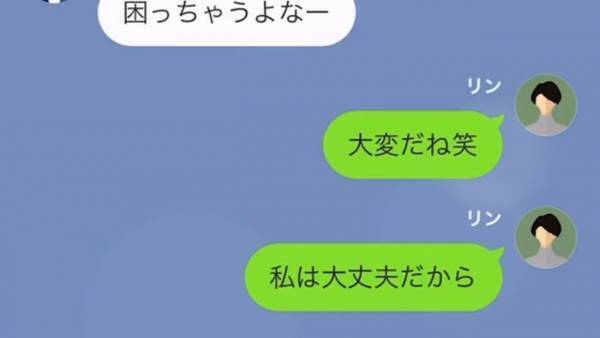 彼氏の家に来たのに「一瞬外出しないといけなくて…」予定をすっぽかして外出する彼氏！？怪しい行動を疑うと…→浮気相手の”正体”に衝撃！