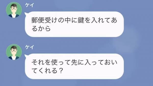 彼氏の家に来たのに「一瞬外出しないといけなくて…」予定をすっぽかして外出する彼氏！？怪しい行動を疑うと…→浮気相手の”正体”に衝撃！