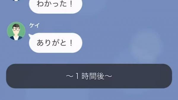 彼氏の家にお泊り…。しかし予定をすっぽかして外出する彼氏！？怪しい行動を疑うと…→浮気相手の”正体”に衝撃！