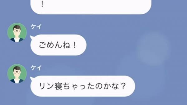 彼氏の家にお泊り…。しかし予定をすっぽかして外出する彼氏！？怪しい行動を疑うと…→浮気相手の”正体”に衝撃！