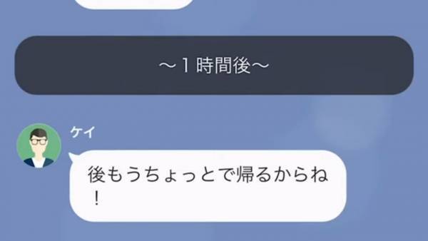 彼氏の家にお泊り…。しかし予定をすっぽかして外出する彼氏！？怪しい行動を疑うと…→浮気相手の”正体”に衝撃！