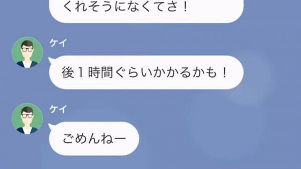 彼氏の家にお泊り…。しかし予定をすっぽかして外出する彼氏！？怪しい行動を疑うと…→浮気相手の”正体”に衝撃！