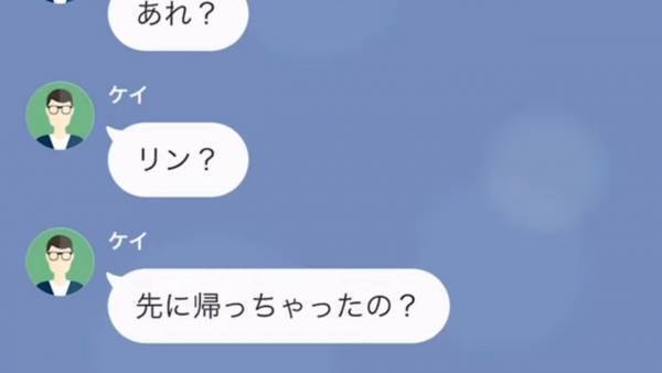 彼氏の家にお泊り…。しかし予定をすっぽかして外出する彼氏！？怪しい行動を疑うと…→浮気相手の”正体”に衝撃！