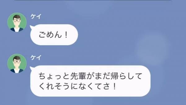彼氏の家にお泊り…。しかし予定をすっぽかして外出する彼氏！？怪しい行動を疑うと…→浮気相手の”正体”に衝撃！