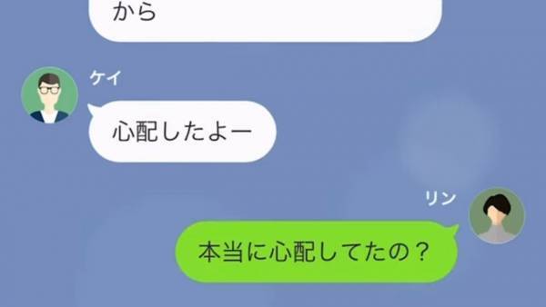 彼氏の家にお泊り…。しかし予定をすっぽかして外出する彼氏！？怪しい行動を疑うと…→浮気相手の”正体”に衝撃！