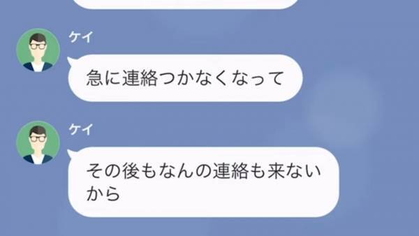 彼氏の家にお泊り…。しかし予定をすっぽかして外出する彼氏！？怪しい行動を疑うと…→浮気相手の”正体”に衝撃！