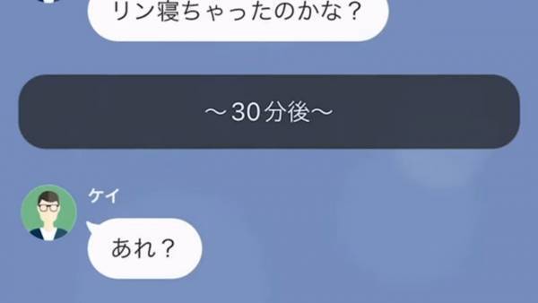 彼氏の家にお泊り…。しかし予定をすっぽかして外出する彼氏！？怪しい行動を疑うと…→浮気相手の”正体”に衝撃！
