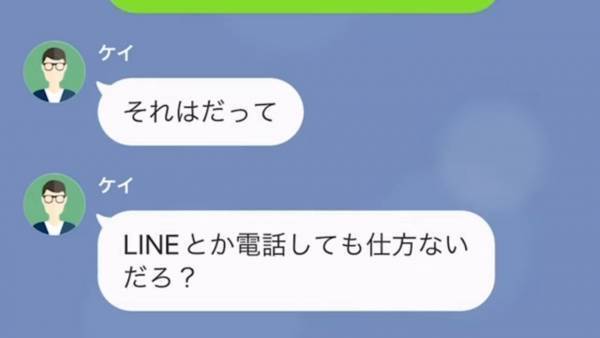 彼氏の家にお泊り…。しかし予定をすっぽかして外出する彼氏！？怪しい行動を疑うと…→浮気相手の”正体”に衝撃！