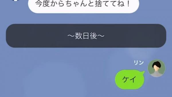 彼氏の家にお泊り…。しかし予定をすっぽかして外出する彼氏！？怪しい行動を疑うと…→浮気相手の”正体”に衝撃！
