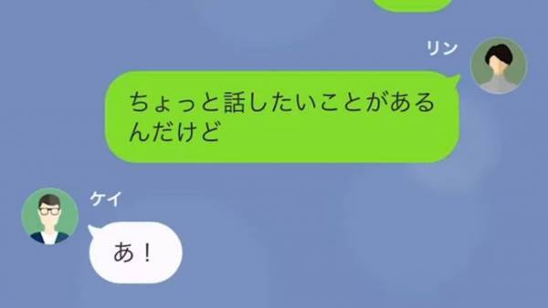 彼氏の家にお泊り…。しかし予定をすっぽかして外出する彼氏！？怪しい行動を疑うと…→浮気相手の”正体”に衝撃！