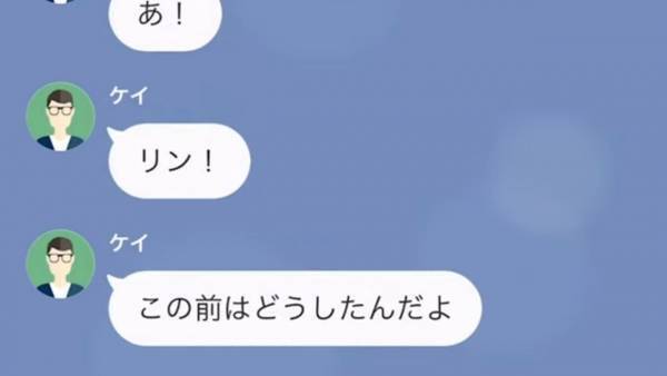 彼氏の家にお泊り…。しかし予定をすっぽかして外出する彼氏！？怪しい行動を疑うと…→浮気相手の”正体”に衝撃！