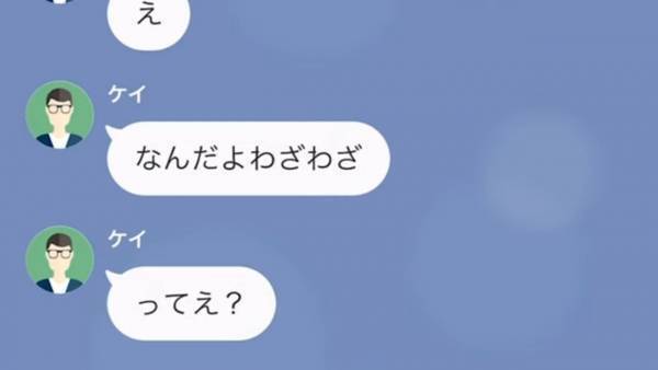 「あなた浮気してるでしょ」「へ？」間抜けな返答をした彼は、必死な言い訳！？しかし…→「浮気相手は私で、本命が他にいるでしょ？」彼女は真実を知っていた…！？