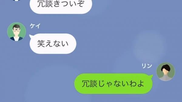 「あなた浮気してるでしょ」「へ？」間抜けな返答をした彼は、必死な言い訳！？しかし…→「浮気相手は私で、本命が他にいるでしょ？」彼女は真実を知っていた…！？