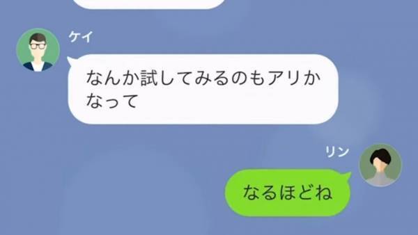「あなた浮気してるでしょ」「へ？」間抜けな返答をした彼は、必死な言い訳！？しかし…→「浮気相手は私で、本命が他にいるでしょ？」彼女は真実を知っていた…！？