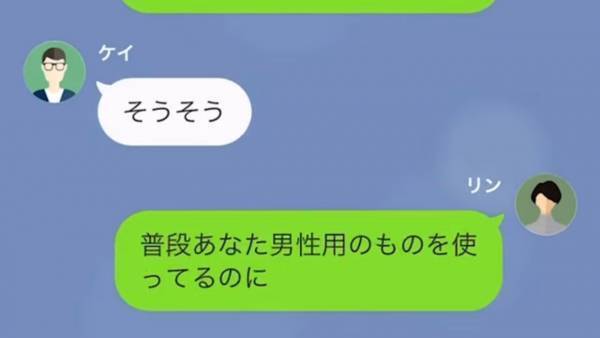 「あなた浮気してるでしょ」「へ？」間抜けな返答をした彼は、必死な言い訳！？しかし…→「浮気相手は私で、本命が他にいるでしょ？」彼女は真実を知っていた…！？
