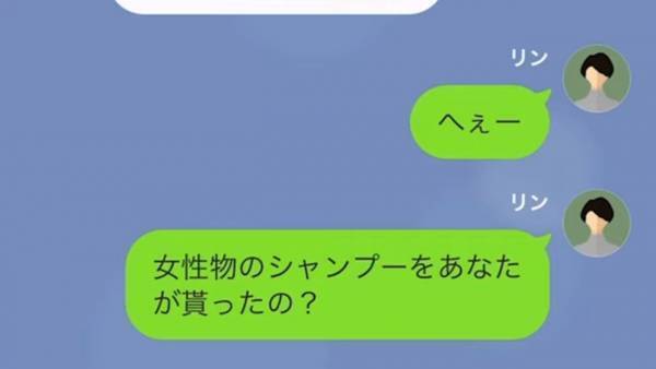 「あなた浮気してるでしょ」「へ？」間抜けな返答をした彼は、必死な言い訳！？しかし…→「浮気相手は私で、本命が他にいるでしょ？」彼女は真実を知っていた…！？