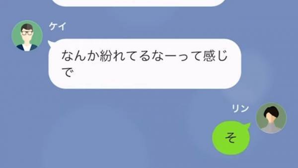 彼氏の家には『ホテルに行った』領収書…しかし「紛れ込んだのかな？」必死すぎる言い訳！？＜浮気相手は私だった…＞