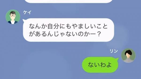 彼氏の家には『ホテルに行った』領収書…しかし「紛れ込んだのかな？」必死すぎる言い訳！？＜浮気相手は私だった…＞