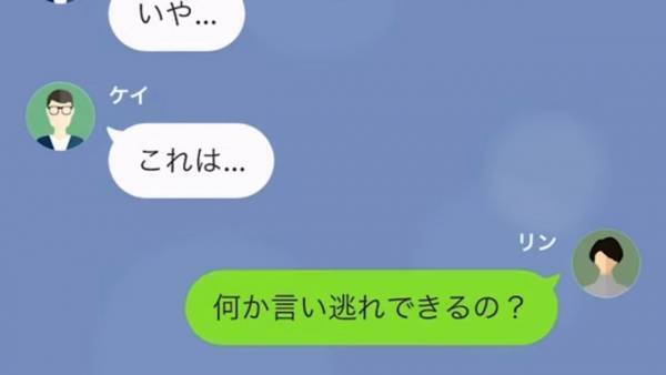 彼氏の家には『ホテルに行った』領収書…しかし「紛れ込んだのかな？」必死すぎる言い訳！？＜浮気相手は私だった…＞