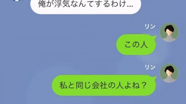彼氏の家には『ホテルに行った』領収書…しかし「紛れ込んだのかな？」必死すぎる言い訳！？＜浮気相手は私だった…＞