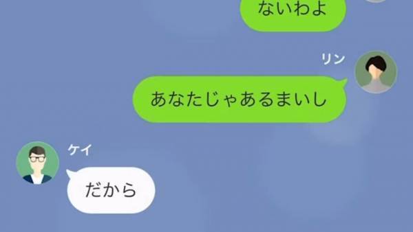 彼氏の家には『ホテルに行った』領収書…しかし「紛れ込んだのかな？」必死すぎる言い訳！？＜浮気相手は私だった…＞