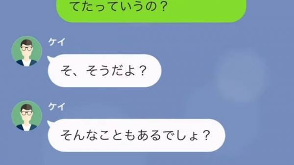 彼氏の家には『ホテルに行った』領収書…しかし「紛れ込んだのかな？」必死すぎる言い訳！？＜浮気相手は私だった…＞