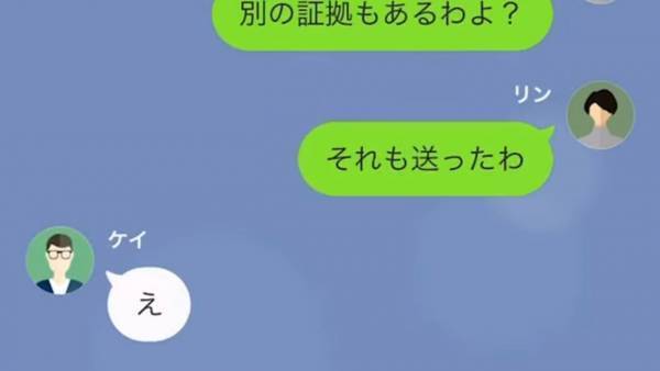 彼氏の家には『ホテルに行った』領収書…しかし「紛れ込んだのかな？」必死すぎる言い訳！？＜浮気相手は私だった…＞