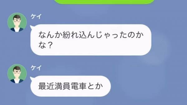 彼氏の家には『ホテルに行った』領収書…しかし「紛れ込んだのかな？」必死すぎる言い訳！？＜浮気相手は私だった…＞