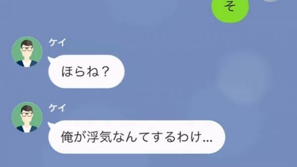 彼氏の家には『ホテルに行った』領収書…しかし「紛れ込んだのかな？」必死すぎる言い訳！？＜浮気相手は私だった…＞