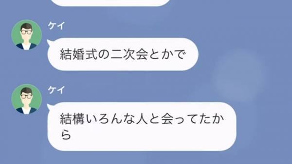 彼氏の家には『ホテルに行った』領収書…しかし「紛れ込んだのかな？」必死すぎる言い訳！？＜浮気相手は私だった…＞